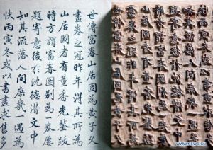 Example of Woodblock printing - Chinese text